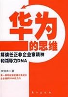 Huawei thinking 750602747X Book Cover
