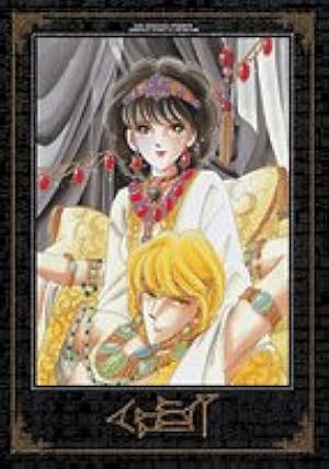 天は赤い河のほとりファンブック (フラワーコミックススペシャル