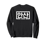 ANSAN Korean City Hangul Word Sweatshirt