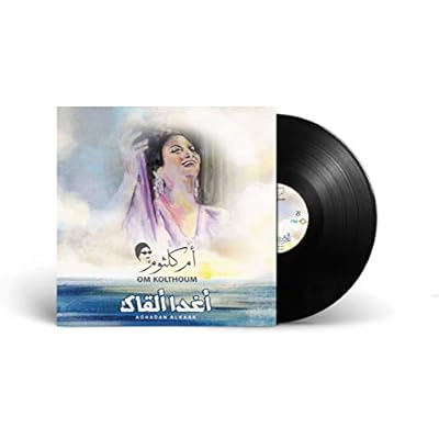 AGHADAN ALKAAK - OM KOLTHOUM - Arabic Vinyl Record - Arabic Music