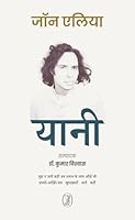 Yaani 9357757147 Book Cover