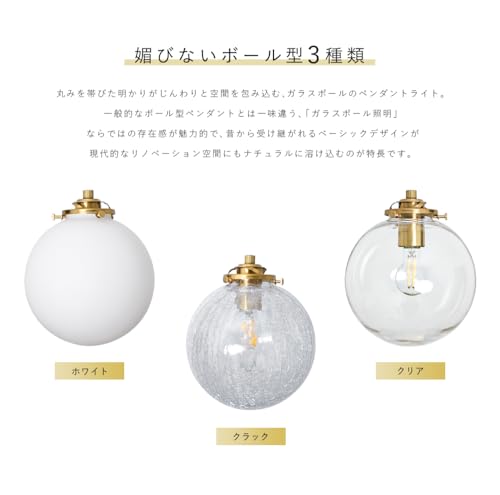 共同照明 ペンダントライト ガラス ダクトレール用 吊り下げ 間接照明 天井 おしゃれ 照明器具 E17 LED対応 GT-GD003L-A40-T4W コード長さ調整可 リビング ダイニング LED電球付き（クラック） [3]