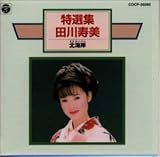 北海岸 歌詞
