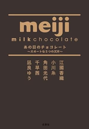 違国日記 全11巻セット (FEEL コミックス) | ヤマシタ トモコ |本