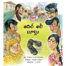Paperback ADIL ALI'S SHOES - TELUGU Book