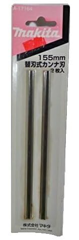 Amazon | マキタ(Makita) 替刃式カンナ刃155(2入) A-17164 | 電気 