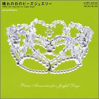 晴れの日のビーズジュエリーの詳細を見る