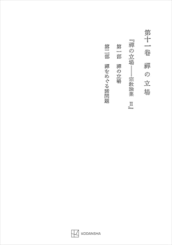 Amazon.co.jp: 西谷 啓治: 本、バイオグラフィー、最新アップデート