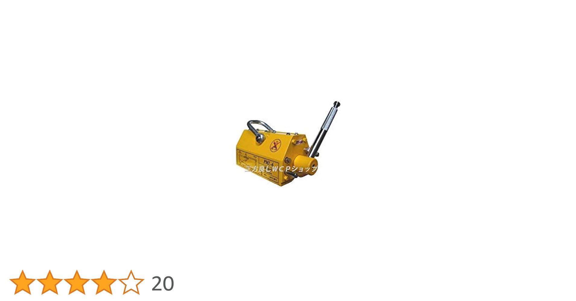 Amazon.co.jp: 三方良し 超強力! 永久磁石 リフティング