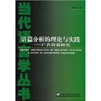 Text Analysis of the theory and practice: advertising discourse research 781080166X Book Cover