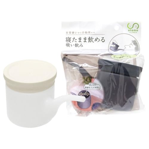 【1個】寝たまま飲める吸い飲み (色の選択不可) コップ カップ フタ付き ネイビー アイボリー 半透明 日常使い 介助 ベッドでの水分補給に 便利 お手入れ簡単（Amazon）
