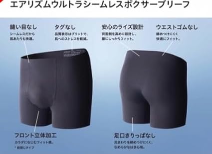 第五单。Uniqlo エアリズムシームレスボクサーブリーフx100枚 第五单。Uniqlo エアリズムシームレスボクサーブリーフx100枚
