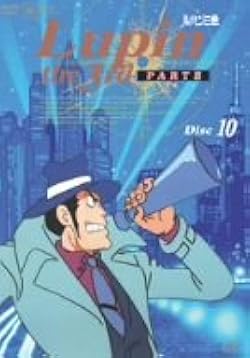 ルパン三世 PARTIII Disc.1 [DVD] Amazon.co.jp: ルパン三世 PARTIII Disc.1 [DVD] : 山田康雄