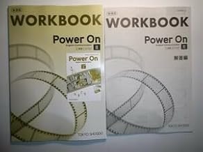 New Program Power On English Communication II Workbook, Tokyo Book, Separate Volume Answer Included