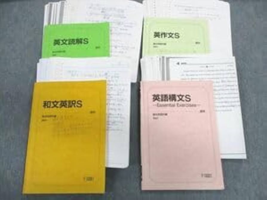 駿台英文読解S 2021