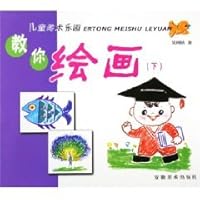 Teach you Painting (II) [Paperback] 7539812389 Book Cover