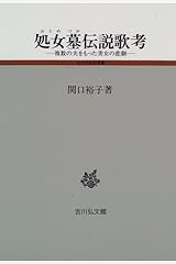 Amazon Co Jp 関口 裕子 作品一覧 著者略歴 Amazon Co Jp 関口 裕子 作品一覧 著者略歴