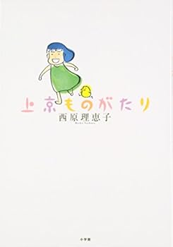 Tankobon Hardcover Jokyo Monogatari (Tokyo Story) Book