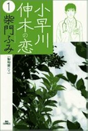 Amazon.co.jp: 新・同棲時代: PeterPans&Wedies'ShortStories (1