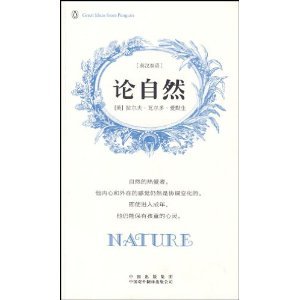 Paperback Nature – English-Chinese Edition – By Ralph Waldo Emerson Book