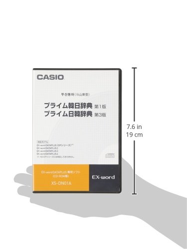 Amazon.co.jp: カシオ 電子辞書 エクスワード 追加コンテンツCD-ROM版