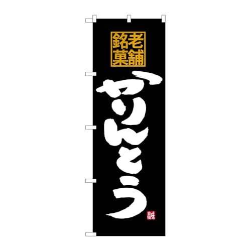 y3Zbgẑڂ艮H[ ̂ڂ 125137 ƂVܖ W600×H1800mm OO ̑ ɐ 󒍐Yi