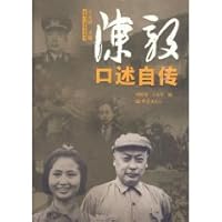 Chen Yi Oral Autobiography (Paperback) 7534753430 Book Cover