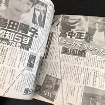 週刊誌 Mone Amazon.co.jp: ホ78 女性セブン 平成8年7月25日発行 週刊誌 雑誌