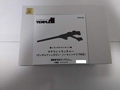 Amazon Co Jp C3 Afaマーケット18 テンプルフォーワン サテライトランチャー ガンダムアシュタロン ハーミットクラブ対応 ホビー 通販