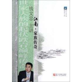 Paperback South of the Yangtze River. Legends of Clans (Chinese Edition) [Chinese] Book