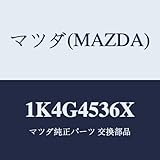 Mazda 1K4G4536X Rear Brake Pipe