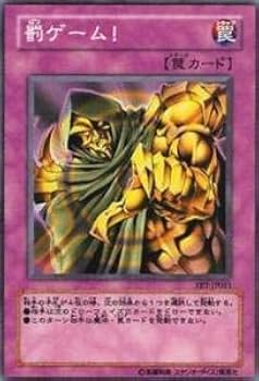Amazon.co.jp: 遊戯王カード 罰ゲーム！ FET-JP051R_WK : ホビー