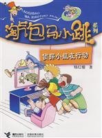 detective team in action 7544802892 Book Cover