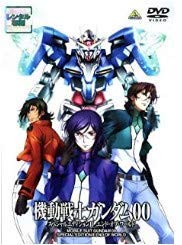 Mobile Suit Gundam Double Oh Special Edition ? End of World [DVD]