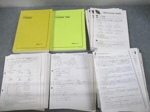 Amazon.co.jp: UK10-068鉄緑会 高3化学 化学発展講座問題集授業