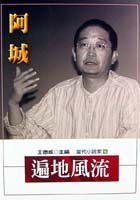 A cheng (in traditional Chinese, NOT in English) 9574695069 Book Cover