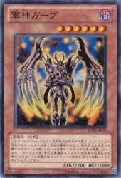 Amazon.co.jp: 軍神ガープ 【N】 SD21-JP013-N [遊戯王カード
