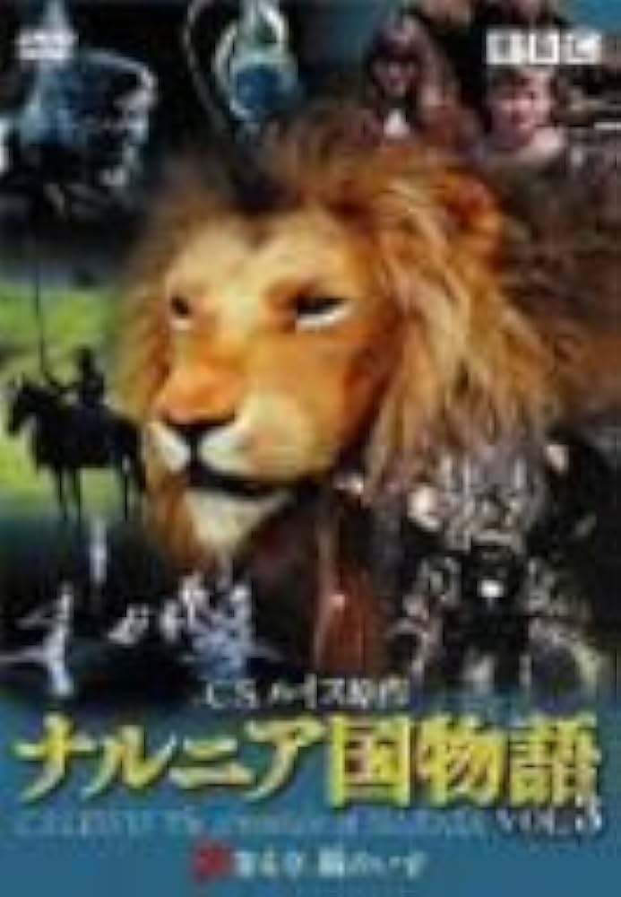 ロシア語 ナルニア国物語 ロシア語 ナルニア国物語 ロシア語 ナルニア ロシア語 ナルニア国物語 ロシア語 ナルニア国物語 ロシア語 ナルニア