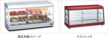 Amazon.co.jp: タイジ 温蔵ショーケース ワイド900サイズ 大型モデル