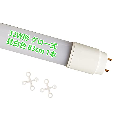 LED蛍光灯 32W型 直管 83cm 蛍光灯直管 LED直管ランプ 32W型 グロースタータ式器具専用 工事不要 消費電力12W 口金G13 高輝度1250LM ビーム角270度 昼白色 全光束5500K 節電タイプ 1本