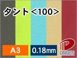 紙通販ダイゲン タント <100> A3/50枚 N-58 031620_62