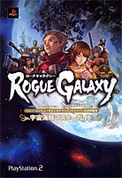 Tankobon Hardcover ROGUEGALAXY Space Pirate Master Guide - Sony Computer Entertainment Japan Official Strategy Guide (V Jump Books) (2005) ISBN: 4087793567 [Japanese Import] [Japanese] Book