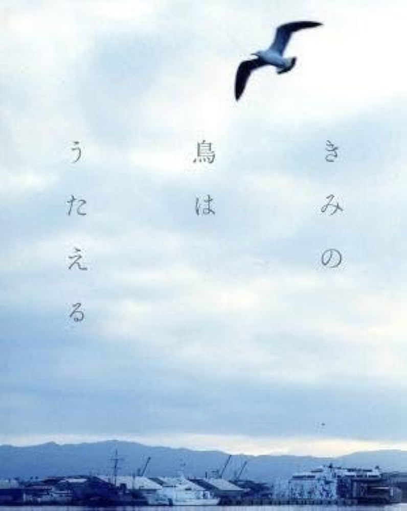 きみの鳥はうたえる 特別版 [Blu-ray] きみの鳥はうたえる ブルーレイ特別版 | TCエンタテインメント