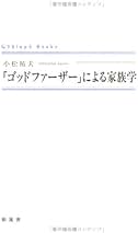 【中古】 ゴダールの黙示録/新風舎/小松祐夫 Amazon.co.jp: 小松 祐夫: 本