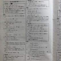 Amazon.co.jp: 鉄緑会 高3数学 入試数学演習全回分セット : おもちゃ