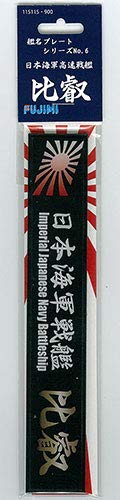 Fujimi Plaque Hiei Japon Navy Réplique Signalétique Authentique