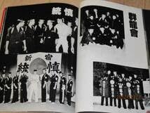 Amazon.co.jp: 絶版ステッカー付き 暴走族写真集 爆走烈士伝Ⅰ61年初版