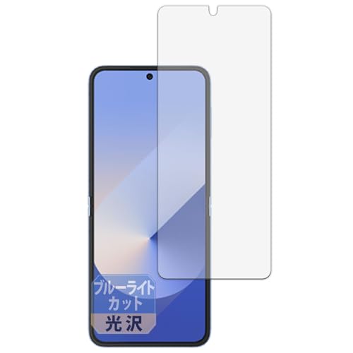 Leipsden Samsung Galaxy Z Flip6 Doraemon Limited Edition/DORAEMON SPECIAL EDITION (メインディスプレイ) 対応 FlexBlueGloss 保護 フィルム 曲面対応 ブルーラ