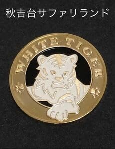 Amazon.co.jp: 秋吉台サファリランド黒記念メダル茶平工業 : ホーム