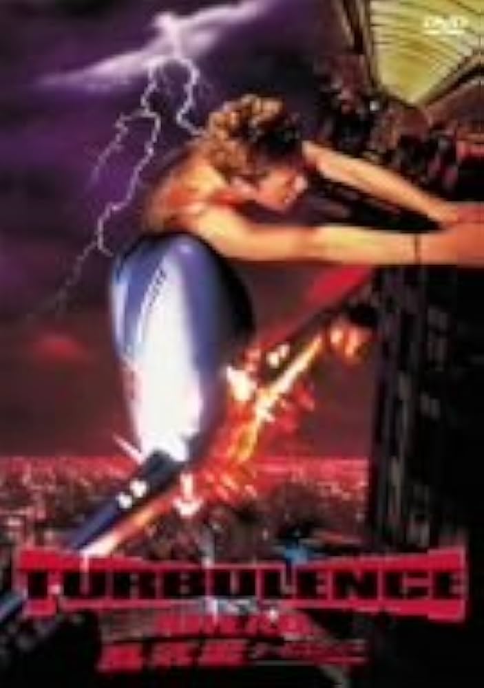 (未使用･未開封品)　乱気流/タービュランス [DVD] wyeba8q Amazon.co.jp: 乱気流 タービュランス [DVD] : レイ・リオッタ
